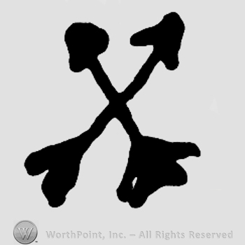Two crossed arrows.