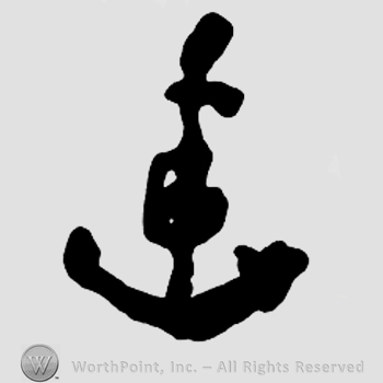 An anchor.
