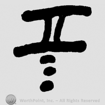 Two horizontal lines and two vertical lines;shape similar with letter I.