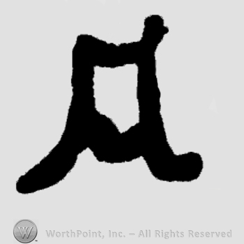 Letter A.