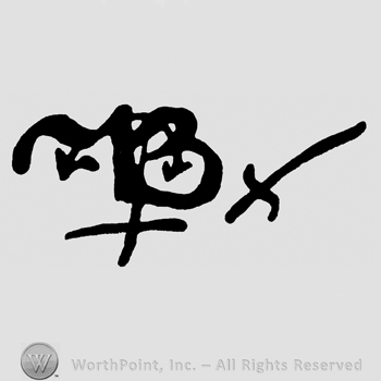 A cross , a sword and monogram of letters MB.