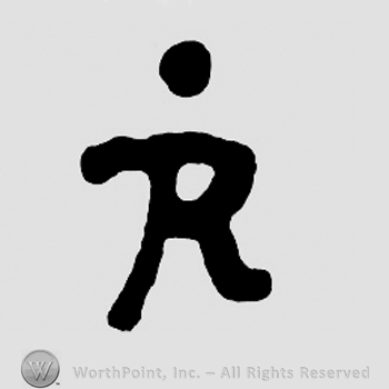 Letter R and a dot.