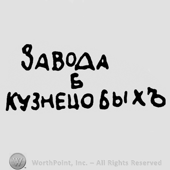 Three russian words.