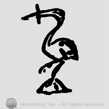 Shape of a bird with a worm in its beak.