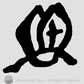 Shape similar with two ovals with a cross inside.