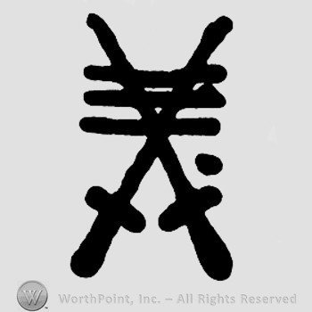 Two crossed swords,a dot and three horizontal lines.