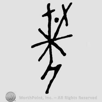 Two crossed swords and letter M below.