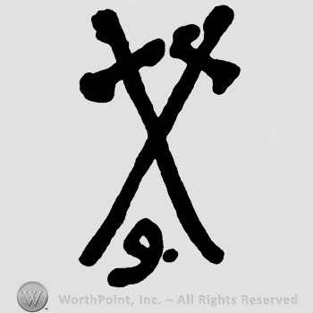 Two crossed swords and number 9 below.