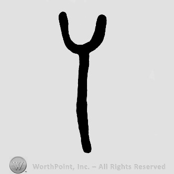 A trident.