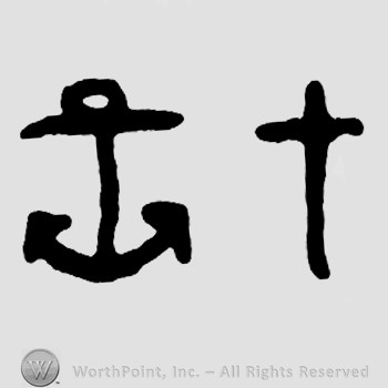 An anchor and a cross.