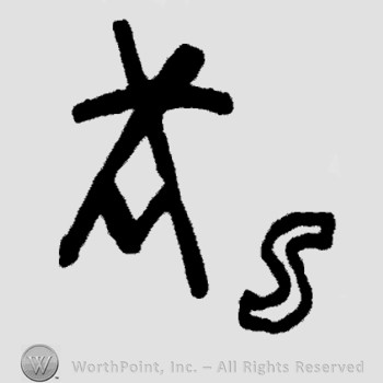 Letters A and S.