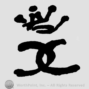 Monogram of letters CC and a crown on top.