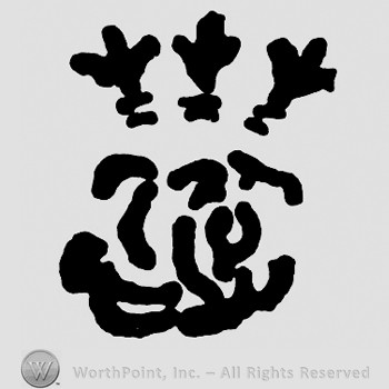 Three crowns on top of monogram of letters DC.