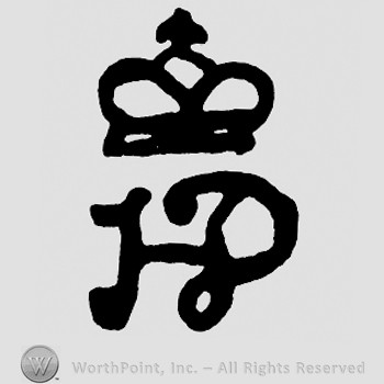 A crown with cross on top;monogram of letters HD below.