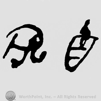 Monogram of letters PR and a shield in the right.