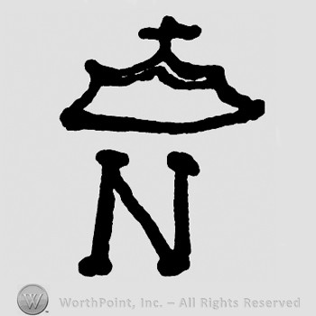 Letter N with a crown with cross on top.
