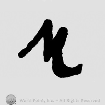 Letter N.