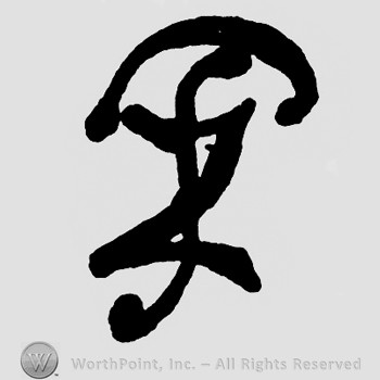 Monogram of letters PFZ.