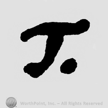 Letter T.