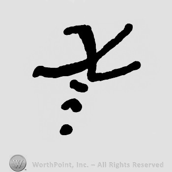 Letter X.