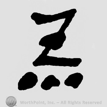 Letter Z.