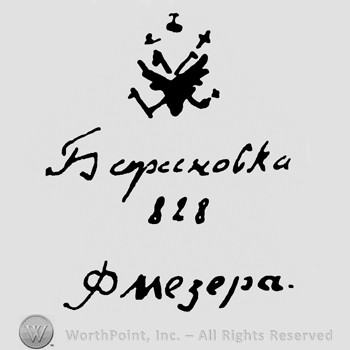 An eagle on top;828 P Megepa written below.