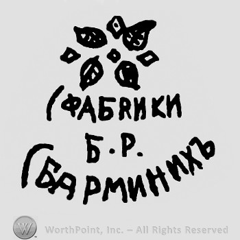 A flower and russian words below.
