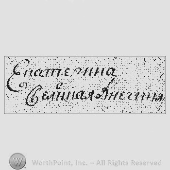 Autograph/Signature : Catherine The Great.