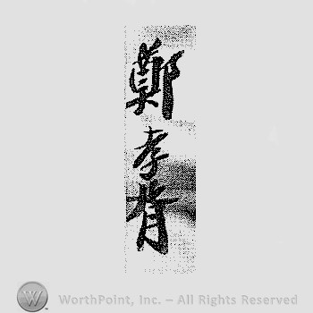 Autograph/Signature : Chang Hsueh-Liang.