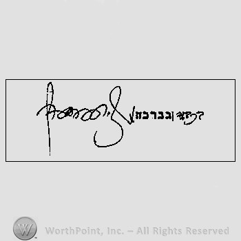 Autograph/Signature : Menachem Mendel Schneerson.