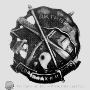 Medal for valor & battle merit.