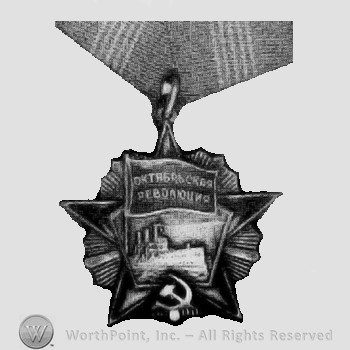Medal like a star; boat and russian characters.