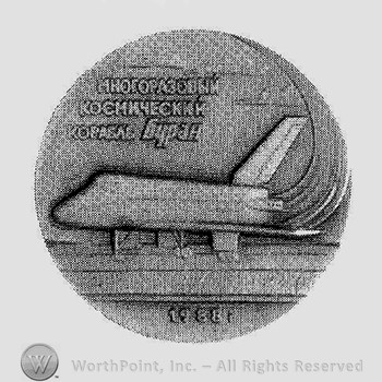 Russian space medal for 1st russian space walk.