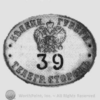 Raised imperial eagle above cutout 39; russian letters.
