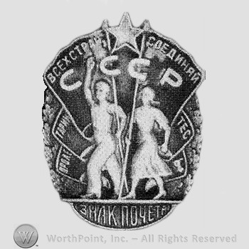 Man and woman with spears; star above and russian letters on the edge.