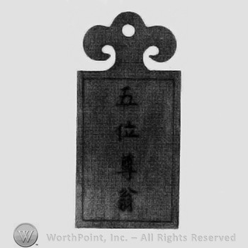 Unusual rectangular tan wooden shield and four characters & scroll work on top.