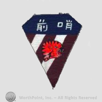 WWII US Army Air Force Numbered Units patch : 76th Fighter Squadron, 23rd Fighter Group, 14th Air Force.