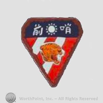 WWII US Army Air Force Numbered Units patch : 76th Fighter Squadron, 23rd Fighter Group, 14th Air Force.