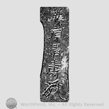 Japanese mark: 藤原清壽 "Fujiwara Seiju"