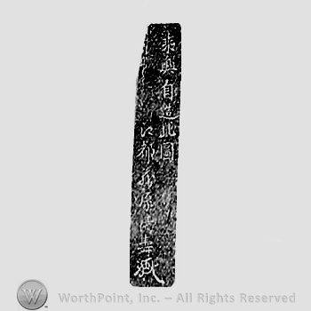 Japanese mark: 興二乗リ自ラ此ノ図ヲ作ル　江都藤原清壽 "Kyou ni nori mizukara kono zuwo tsukuru Outo Fujiwara Seiju"