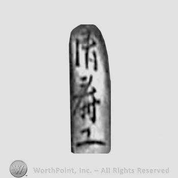 Japanese mark: 清寿工 "Seiju kou"