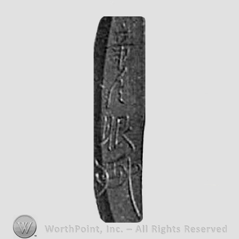 Japanese mark: 竜法眼 "Ryu Hougen"