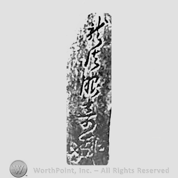 Japanese mark: 龍法眼寿 "Ryu Hougen Ju"