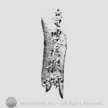 Japanese mark: 龍叟法眼 "Ryusou Hougen"