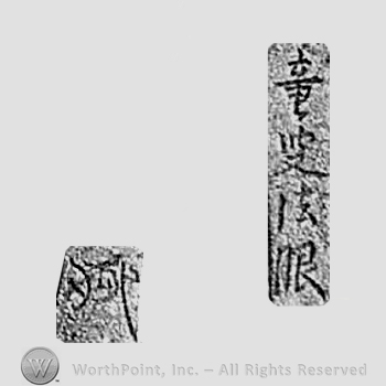 Japanese mark: 龍叟法眼 "Ryusou Hougen"