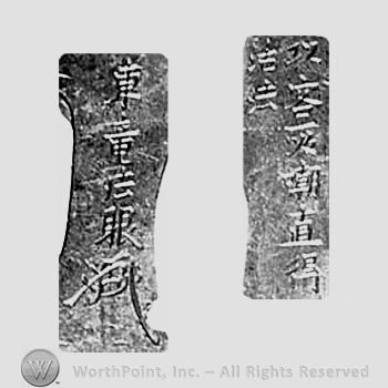 Japanese mark: 東龍法眼 "Touryu Hougen"