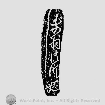Japanese mark: 寿翁法眼 "Juou Hougen"