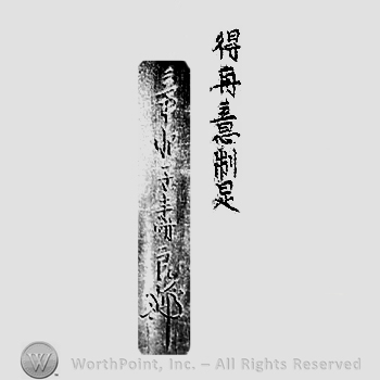 Japanese mark: 孔叟壽良生 "Kousou Hisayoshi ikiru"