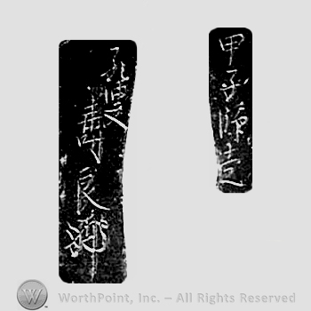 Japanese mark: 孔叟生 "Kousou ikiru"