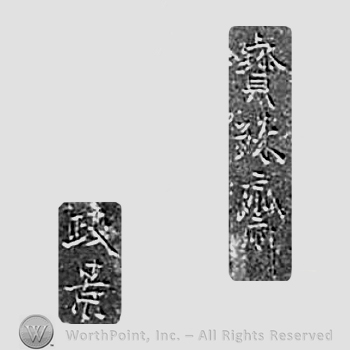 Japanese mark: 寶殊齋　政景 "Houjusai Masakage"